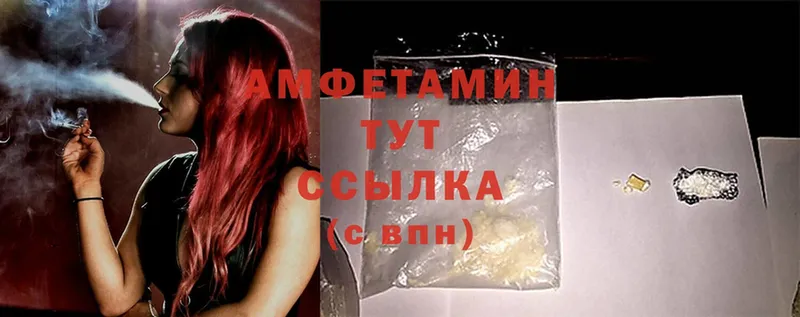 Amphetamine Premium  блэк спрут ссылки  Боготол  купить  