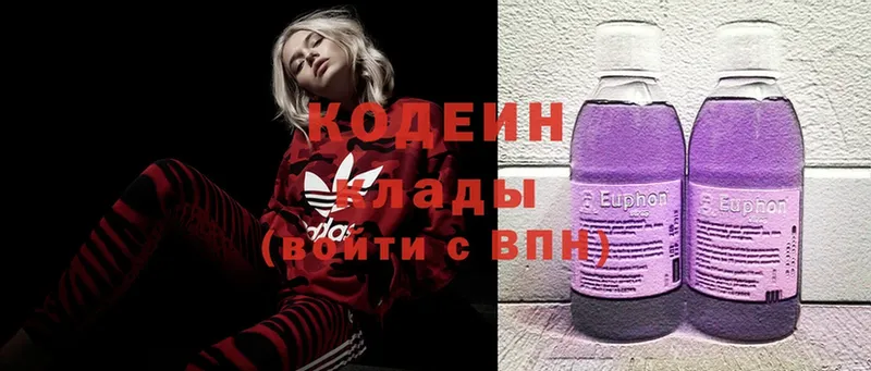 Кодеиновый сироп Lean напиток Lean (лин)  даркнет сайт  Боготол 