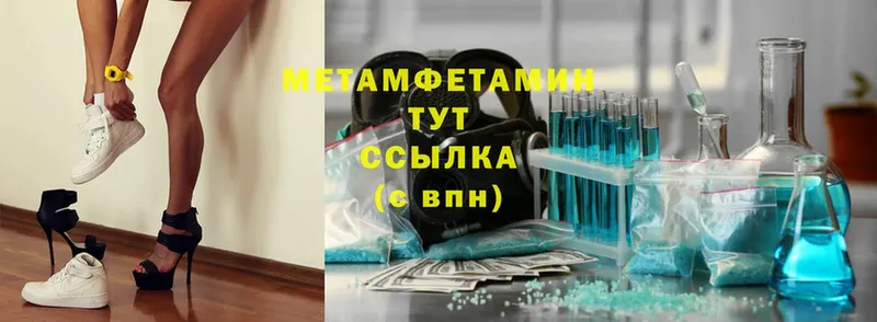 купить  цена  Боготол  МЕТАМФЕТАМИН мет 